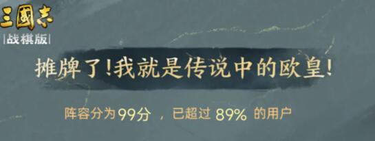 三国志战棋版氪金玩法有哪些