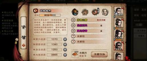 烟雨江湖太乙教清虚问题有哪些