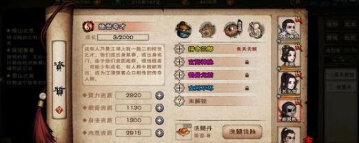 烟雨江湖太乙教清虚问题有哪些