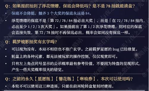 光与夜之恋绘心之镜玩法攻略