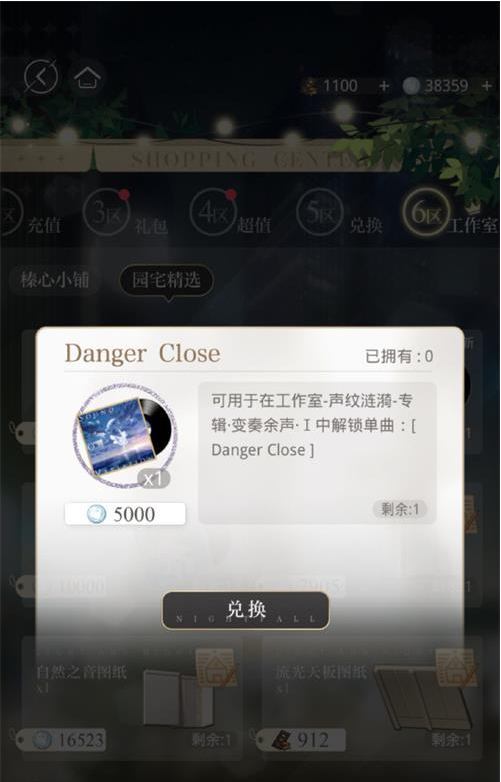 光与夜之恋绘心之镜玩法攻略