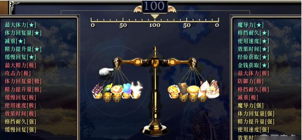 神之天平天平摆放教程分享