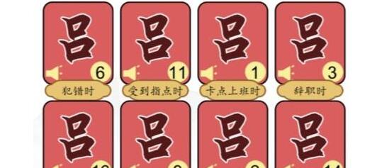 汉字找茬王年轻人的吕布嘴替怎么快速过关