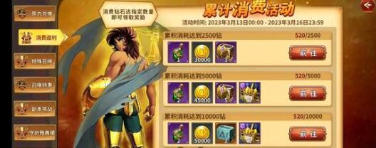 圣斗士星矢重生2023兑换码有哪些