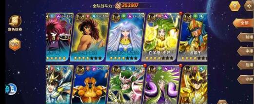 圣斗士星矢重生2023兑换码有哪些