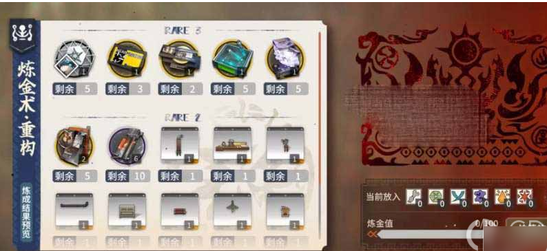 明日方舟落叶逐火炼金玩法攻略