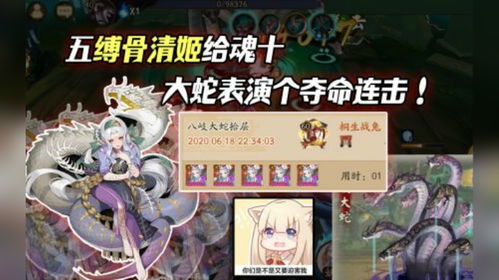 SP清姬在PVE中是否值得培养？一探究竟！