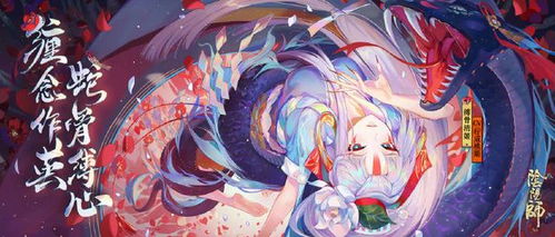 SP清姬在PVE中是否值得培养？一探究竟！