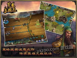 定军山之战：策马三国志全面攻略