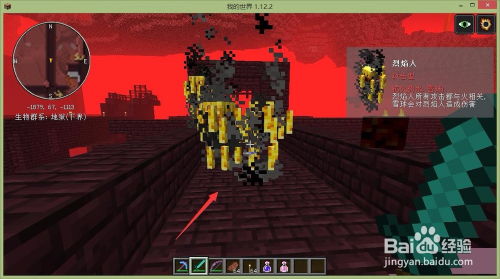 我的世界：恶魂之泪的用途与效果详解