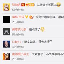 极兔因何遭拼多多处罚？