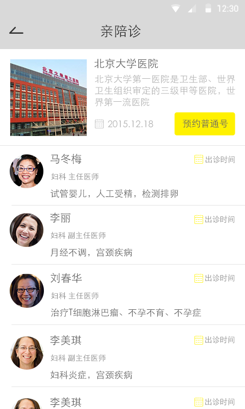 亲陪诊运营,陪诊app运营模式