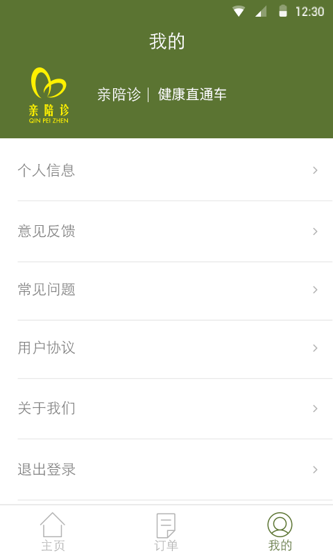 亲陪诊运营,陪诊app运营模式