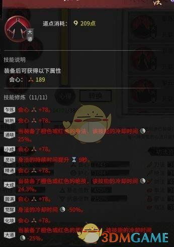 《鬼谷八荒》水剑详细养成攻略：轻松上手水剑玩法