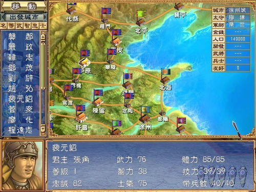 掌中乱世谋略：《三国群英传1》手机版全方位攻略大全