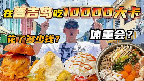 ‘六元麻辣烫’梗：起源与背后的趣味故事