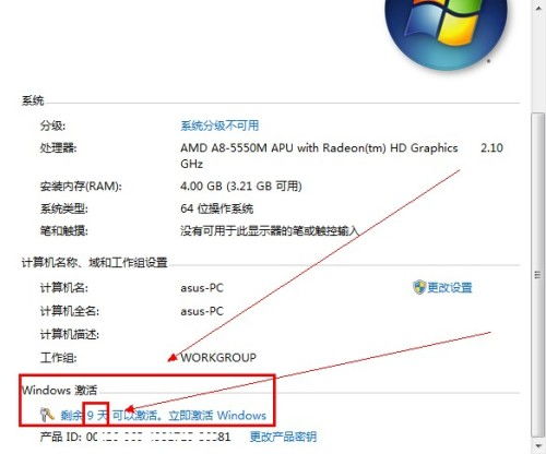 Win7系统能否流畅运行迅雷？