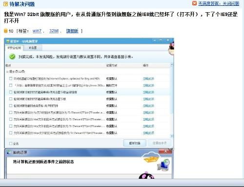 Win7系统能否流畅运行迅雷？