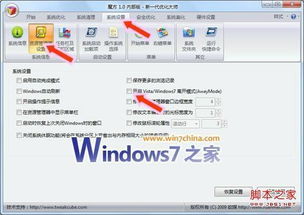 Win7系统能否流畅运行迅雷？