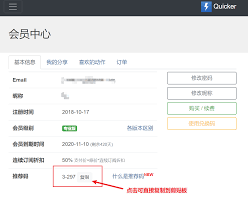 探索推荐码的奥秘与用途
