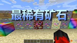 探秘：全球罕见的神秘矿石大