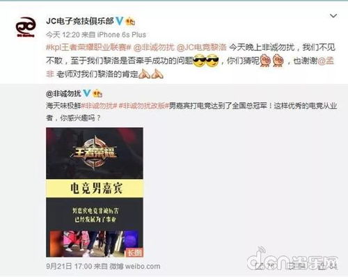 Dota大神跨界亮相《非诚勿扰》：电竞魅力能否点亮爱情火花？