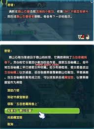 QQ三国泰山石敢当任务完成攻略