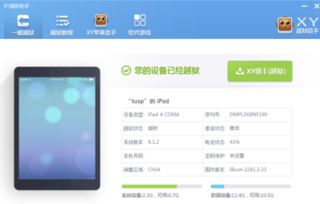 iPad4还能下载安装最新软件吗？