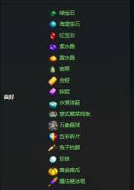 星露谷物语：克林特喜好全解析