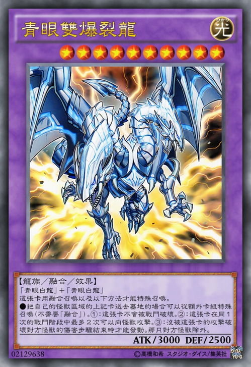 游戏王决斗链接：青眼白龙的召唤与获取方法