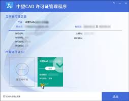 中望CAD2007标准版授权号：解锁专业设计软件的关键密码