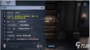 《第五人格》游戏中如何轻松打出炫酷彩色字体教程！