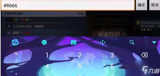 《第五人格》游戏中如何轻松打出炫酷彩色字体教程！