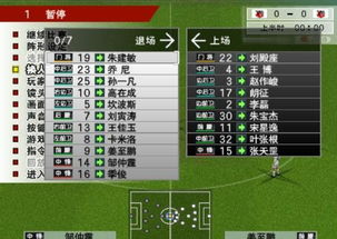 实况足球8：安装显卡补丁教程