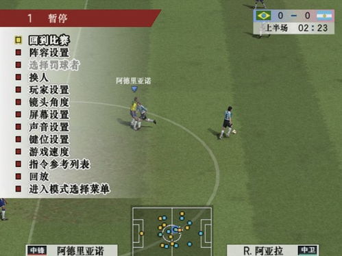 实况足球8：安装显卡补丁教程