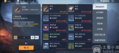 黎明觉醒庄园积分商店快速获取高分值道具指南