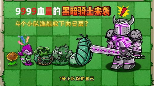 获取植物大战僵尸OL黑骑士攻略：独家快速获得方法