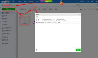 ！白狐mail大盗软件最新可用版本大公开！