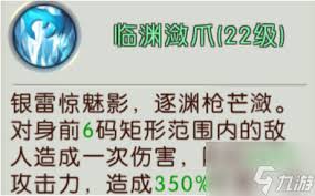 《诛仙手游》逐霜最实用加点推荐攻略