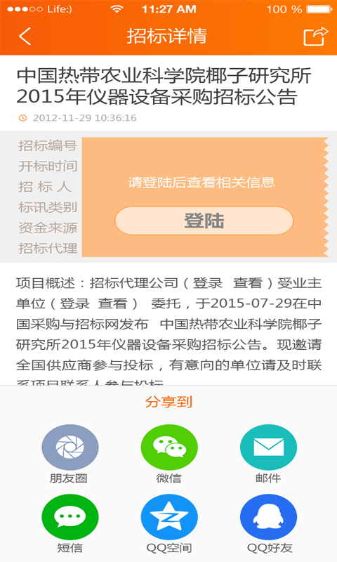 招聘圈_招聘圈的共享经济,大街网推人才微店