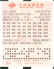 双色球六个红球是否 guaranteed 中奖？