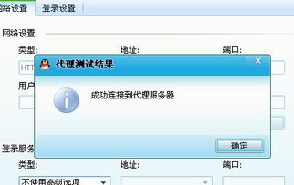 QQ代理服务器地址：畅通无阻的网络加速秘籍