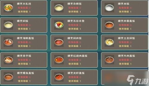 《创造与魔法》精烹食品全配方指南