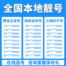 手机尾号比较：56789 vs 567890