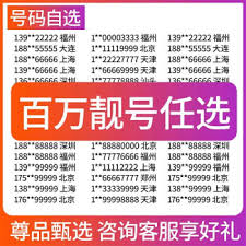 手机尾号比较：56789 vs 567890