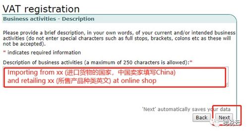 亚马逊欧洲VAT免税区域及VAT税号用途详解