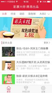 王中王论坛APP 555525高效使用指南