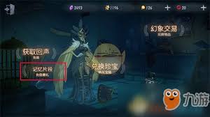 《第五人格》氪金充值全攻略：新手秒变高手的充值秘籍