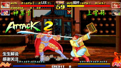 傲剑狂刀：传奇人物与震撼背景故事