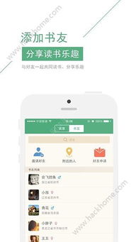 探索魅力书友会：连接灵魂与知识的奇妙社群
